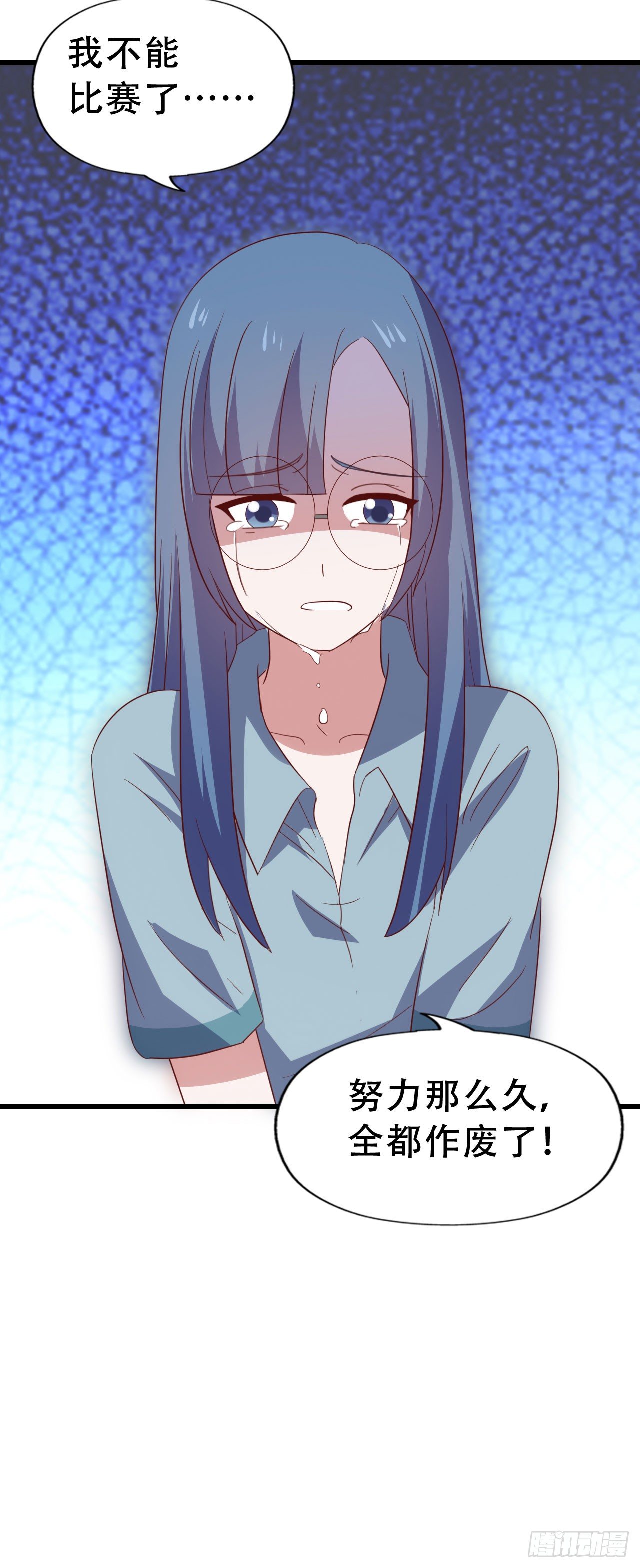 第九十七话 你也不过如此 第 19 页