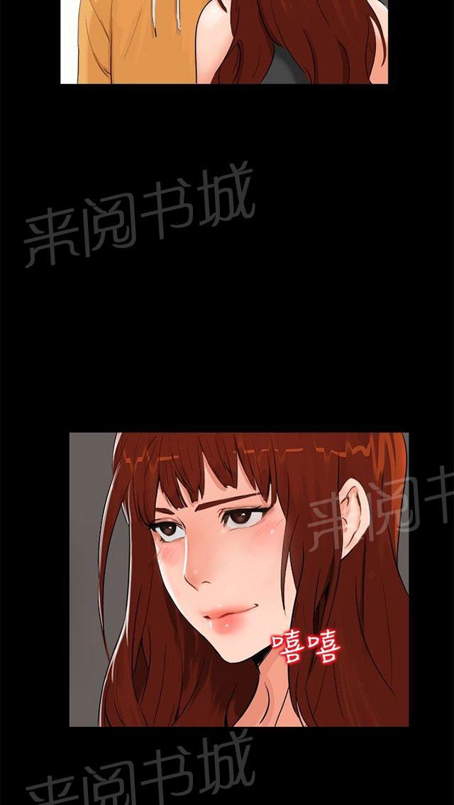 第5话 钱包 第 22 页