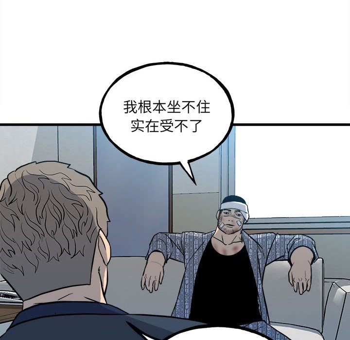 第141话 第 130 页