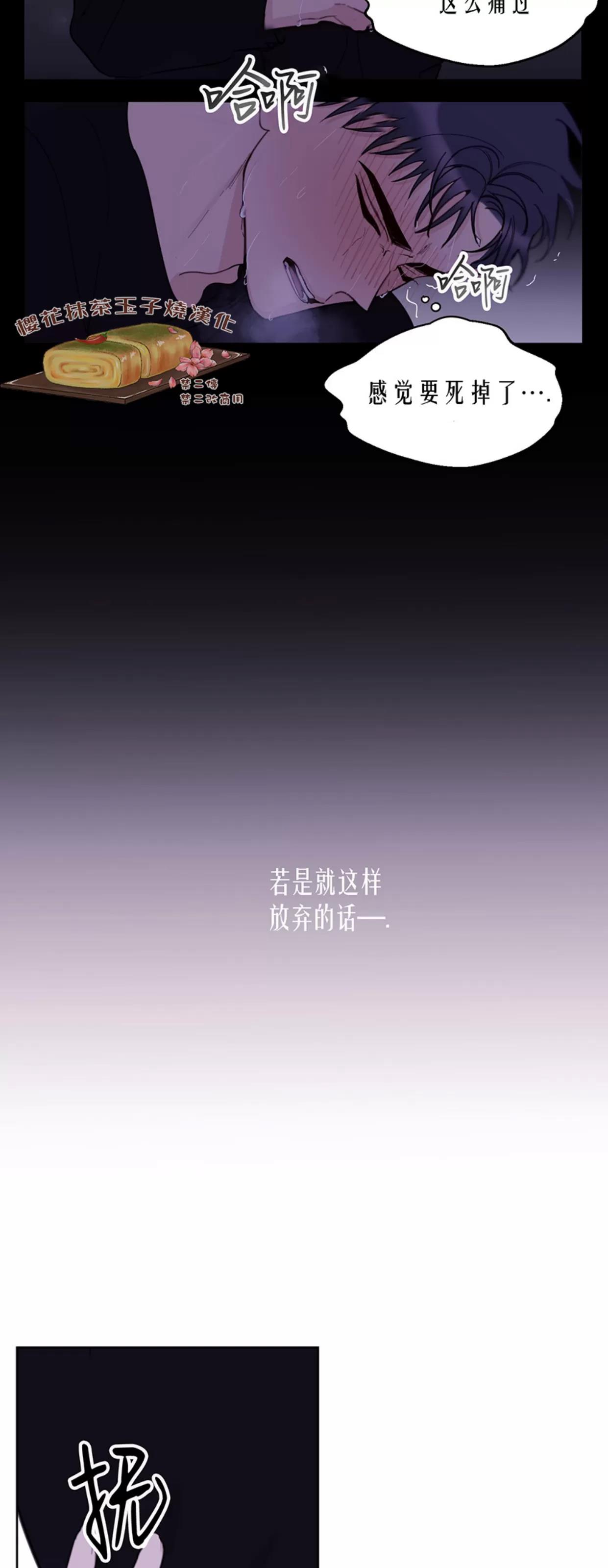第24话 第 3 页