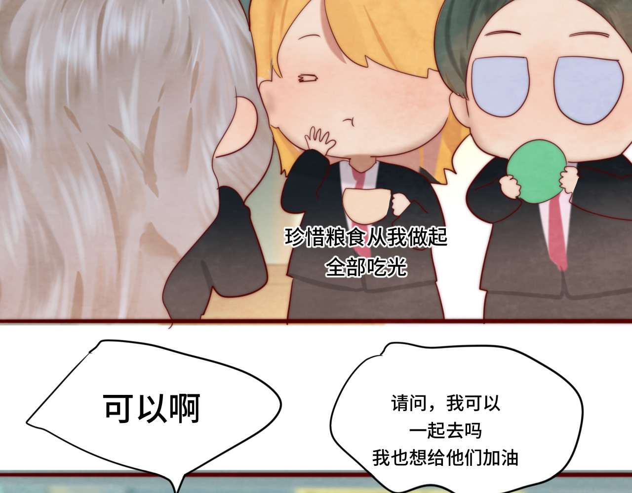 第54话 可怕的良小小 第 81 页