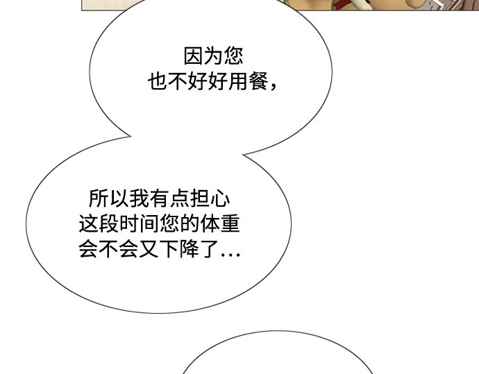 第37话 蚕食的颜色 第 26 页