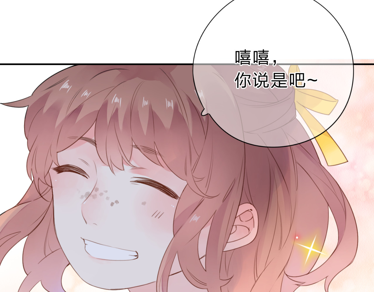 番外 你喝我的水 第 10 页