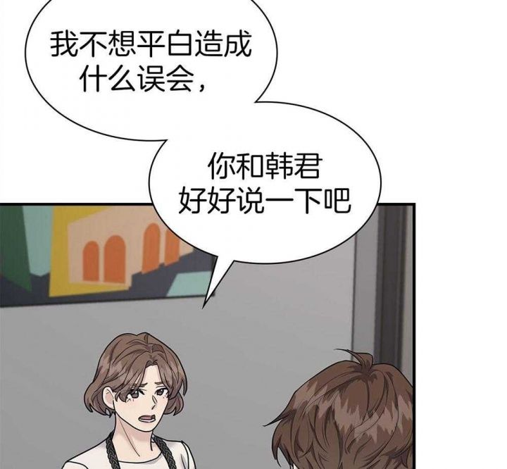 第123话 第123话 第 52 页
