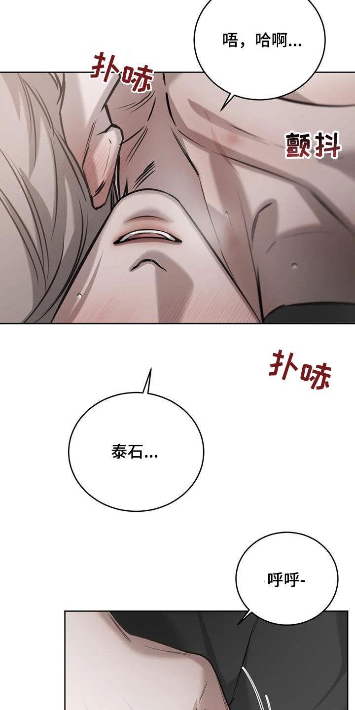 第92话 还差一点 第 23 页