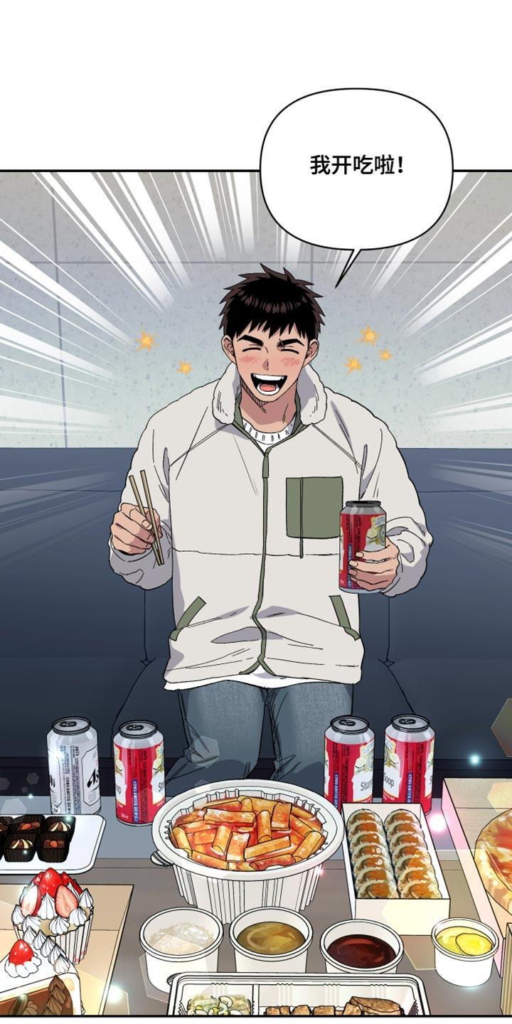 第17话 和我一样！ 第 14 页