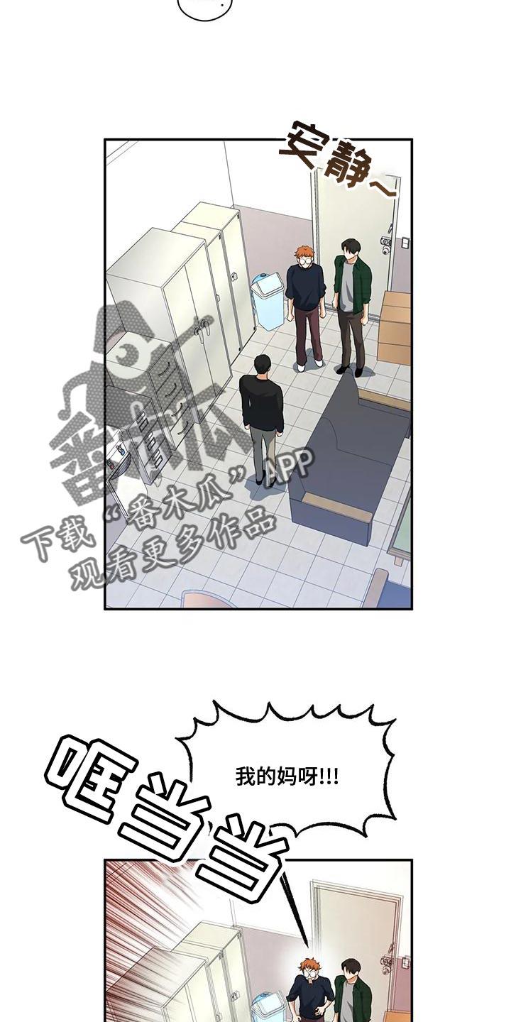 第45话 所谓的单恋 第 6 页