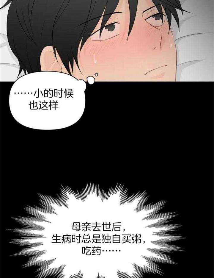 第61话 是女朋友？ 第 9 页