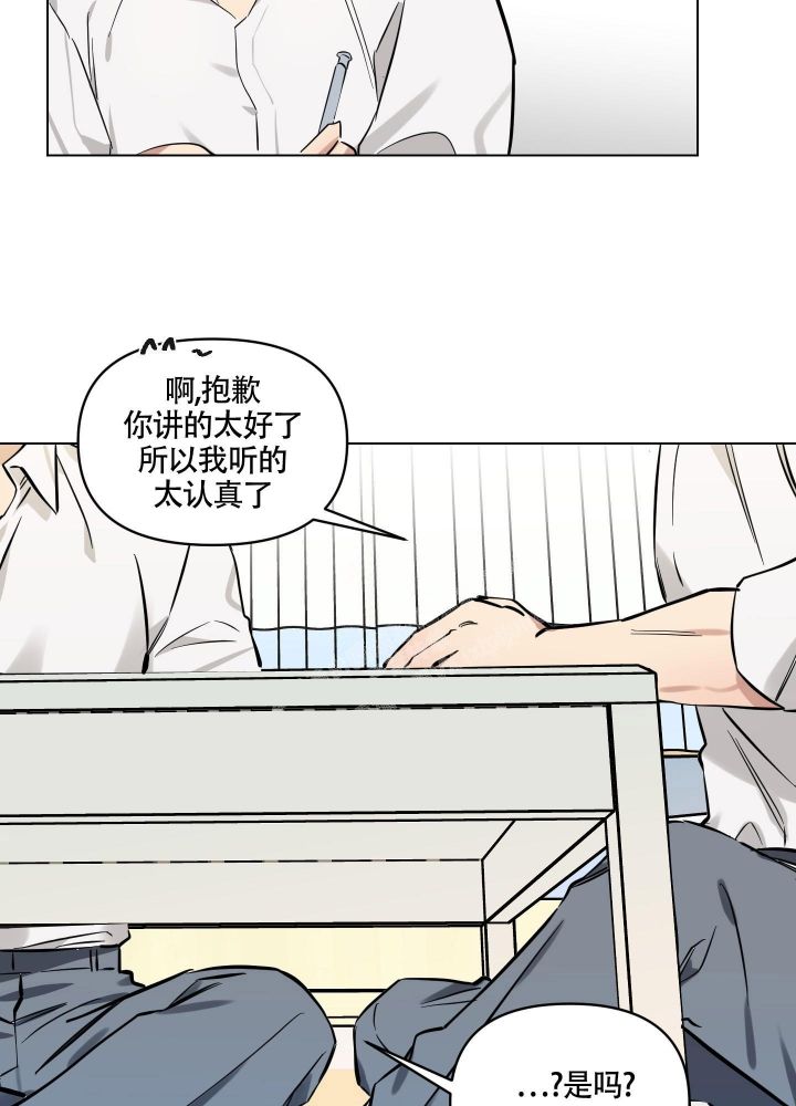 第5话 我帮你吧 第 30 页