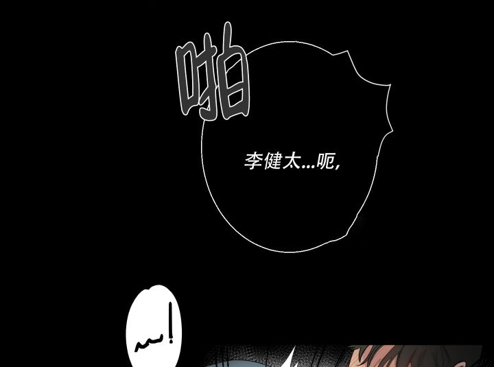 第1话 酒局 第 11 页