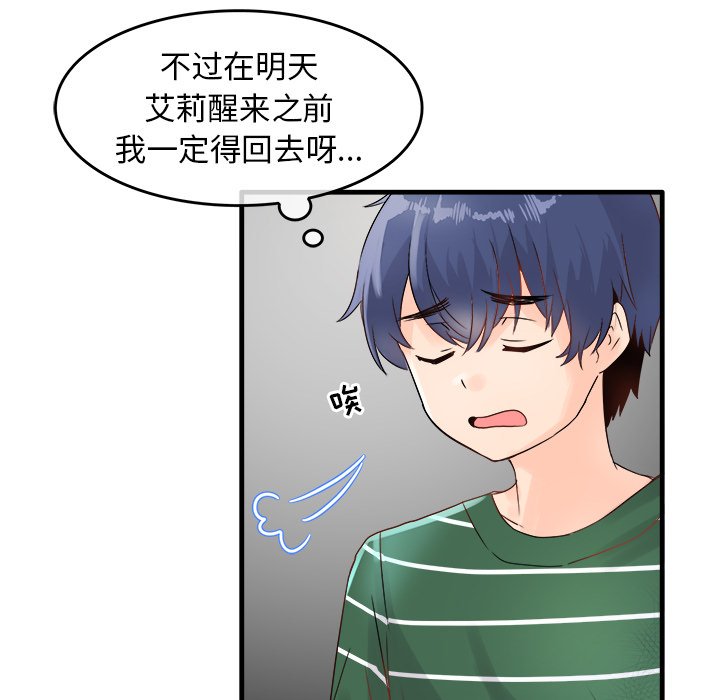 第6话 第 19 页