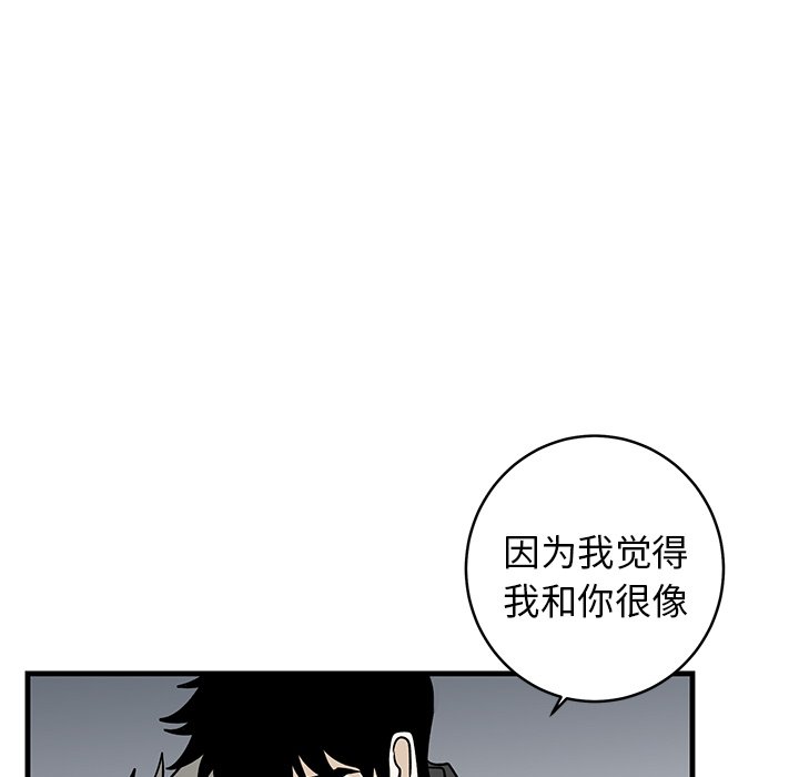 第33话 第 55 页