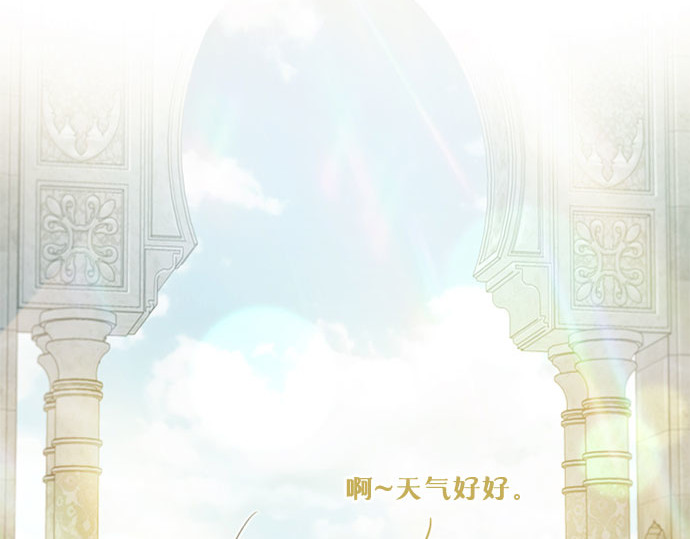 第86话 又不是禽兽 第 108 页
