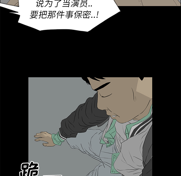 第51话 第 72 页