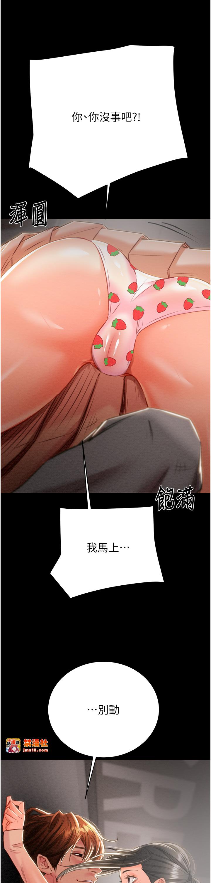 第17话 - 中国女人都这样玩! 第 63 页