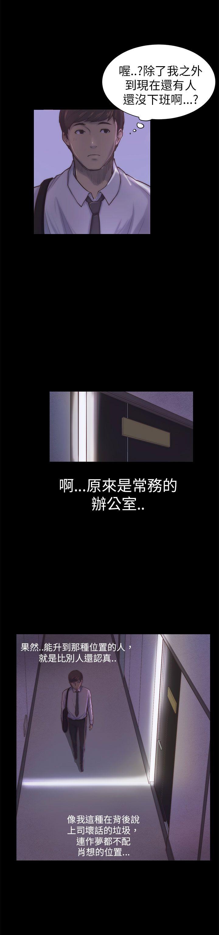 第1话 第 23 页