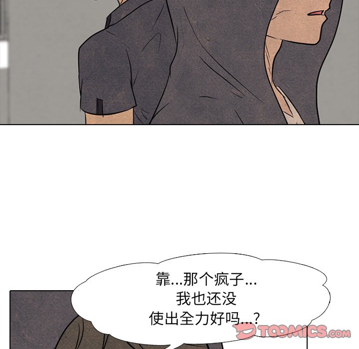 第94话 第 32 页