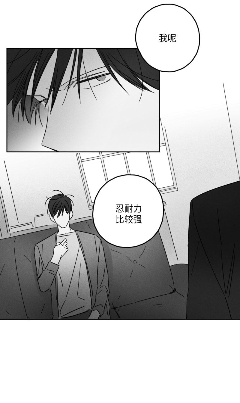 12话 第 16 页