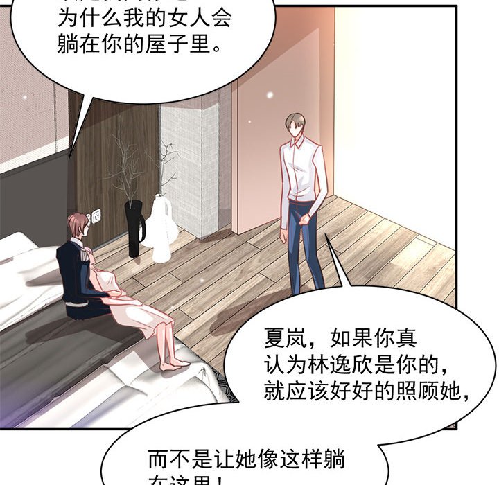 第20话 第 18 页
