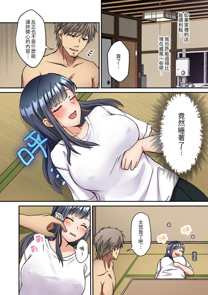第7话 第 7 页