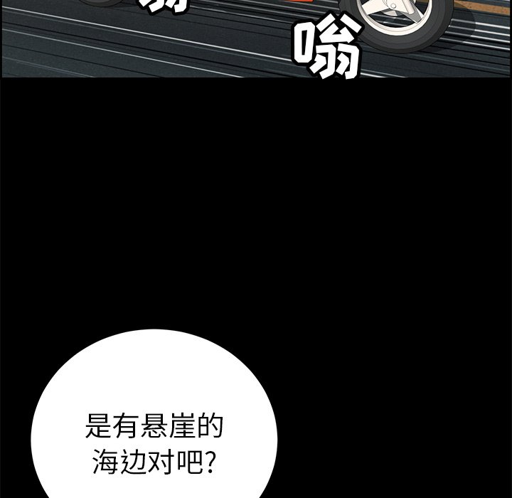 第28话 第 109 页