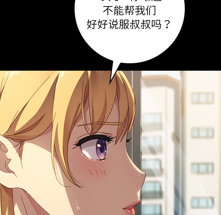 第26话 第 112 页