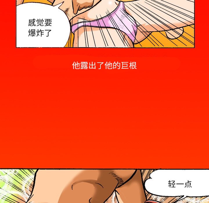 第20话 第 7 页