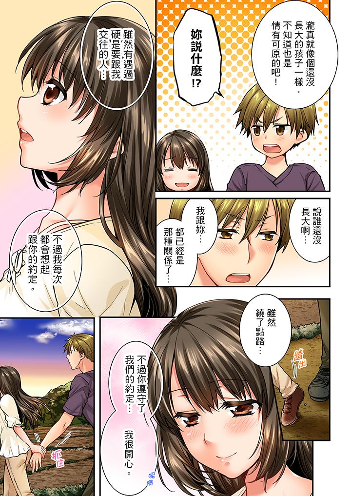 第36话 第 12 页