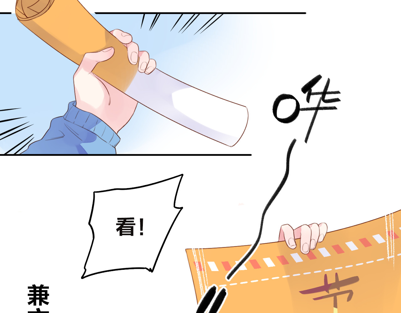 第34话 冷战 第 25 页