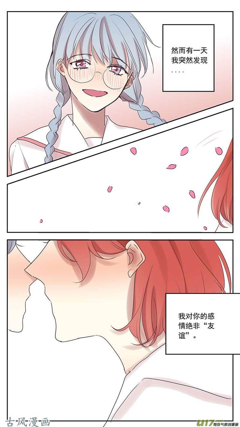 番外篇16 第 6 页