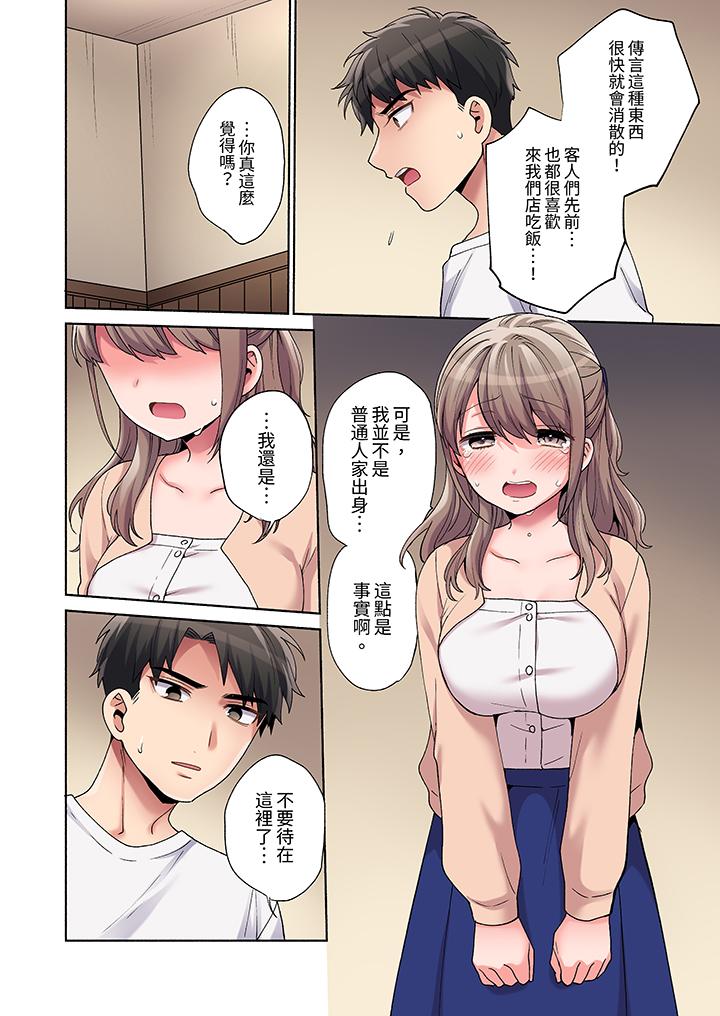 第24话 第 7 页