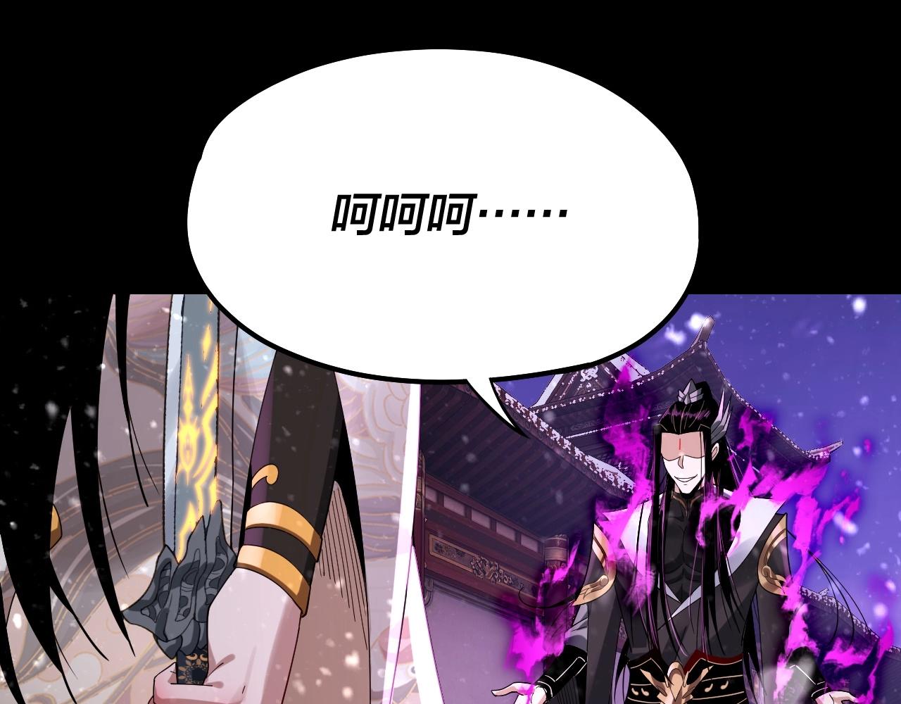 54话 就绪！ 第 5 页