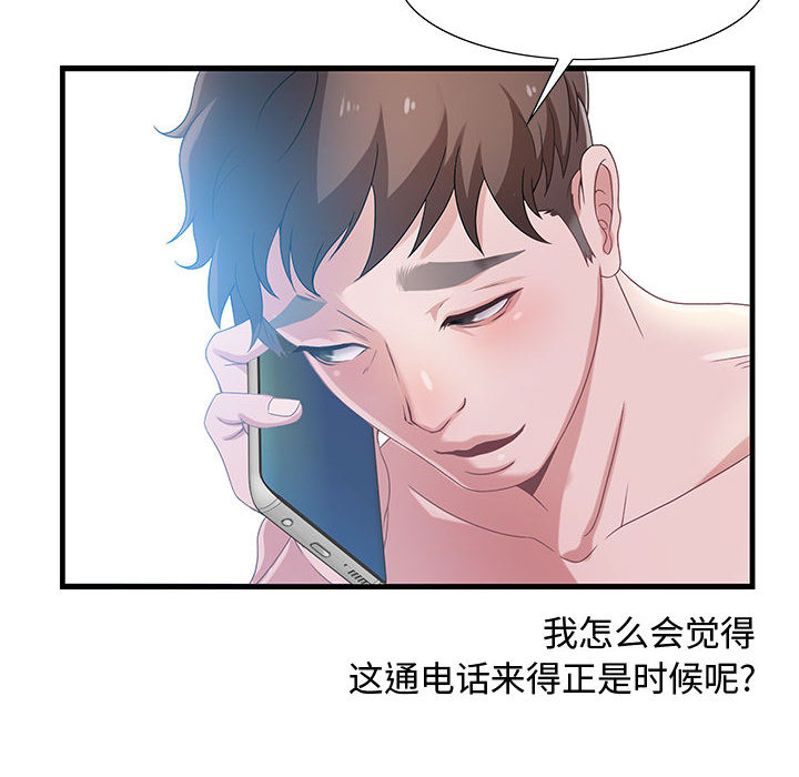 第1话 第 119 页