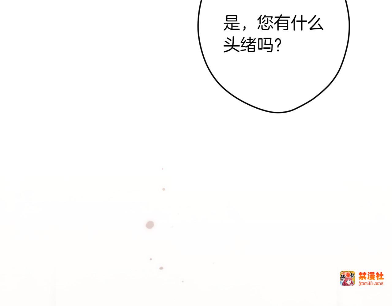 第116话 是幻觉吗 第 171 页
