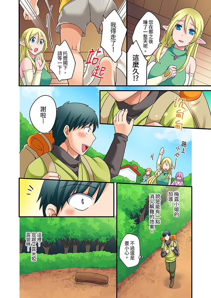 第23话 第 5 页