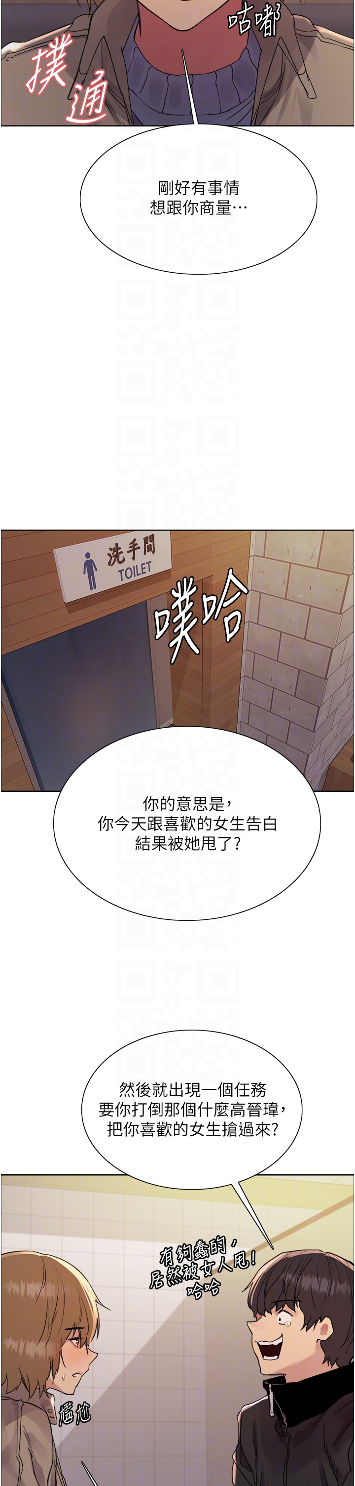 第2季 第11话 - 建雄的告白大作战 第 32 页