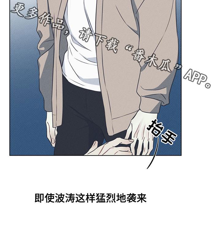 第51话 从暧昧开始 第 20 页