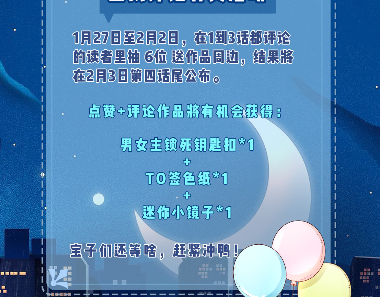 第01话 真假顶流夫妇？ 第 160 页
