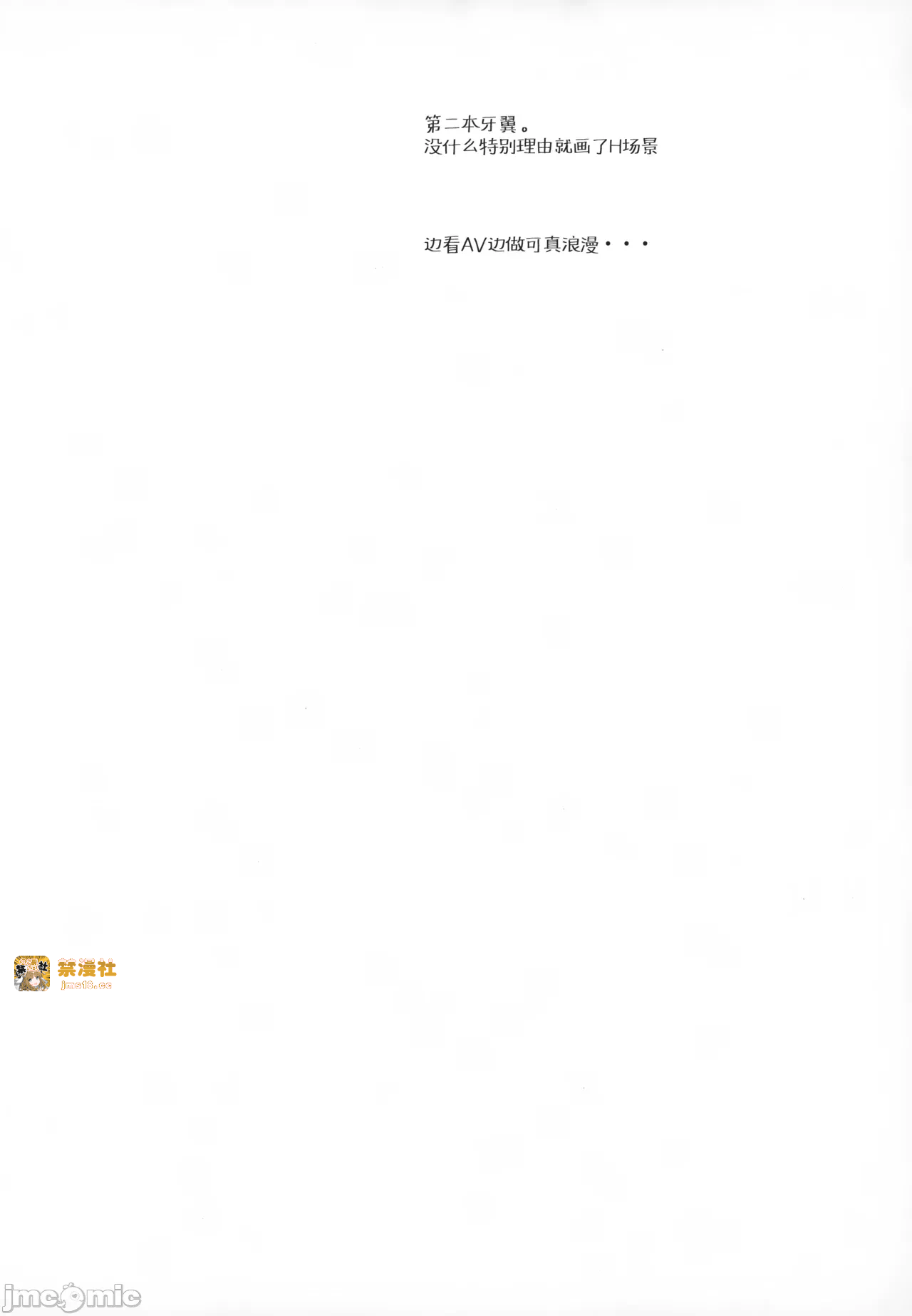 第一话 第 3 页