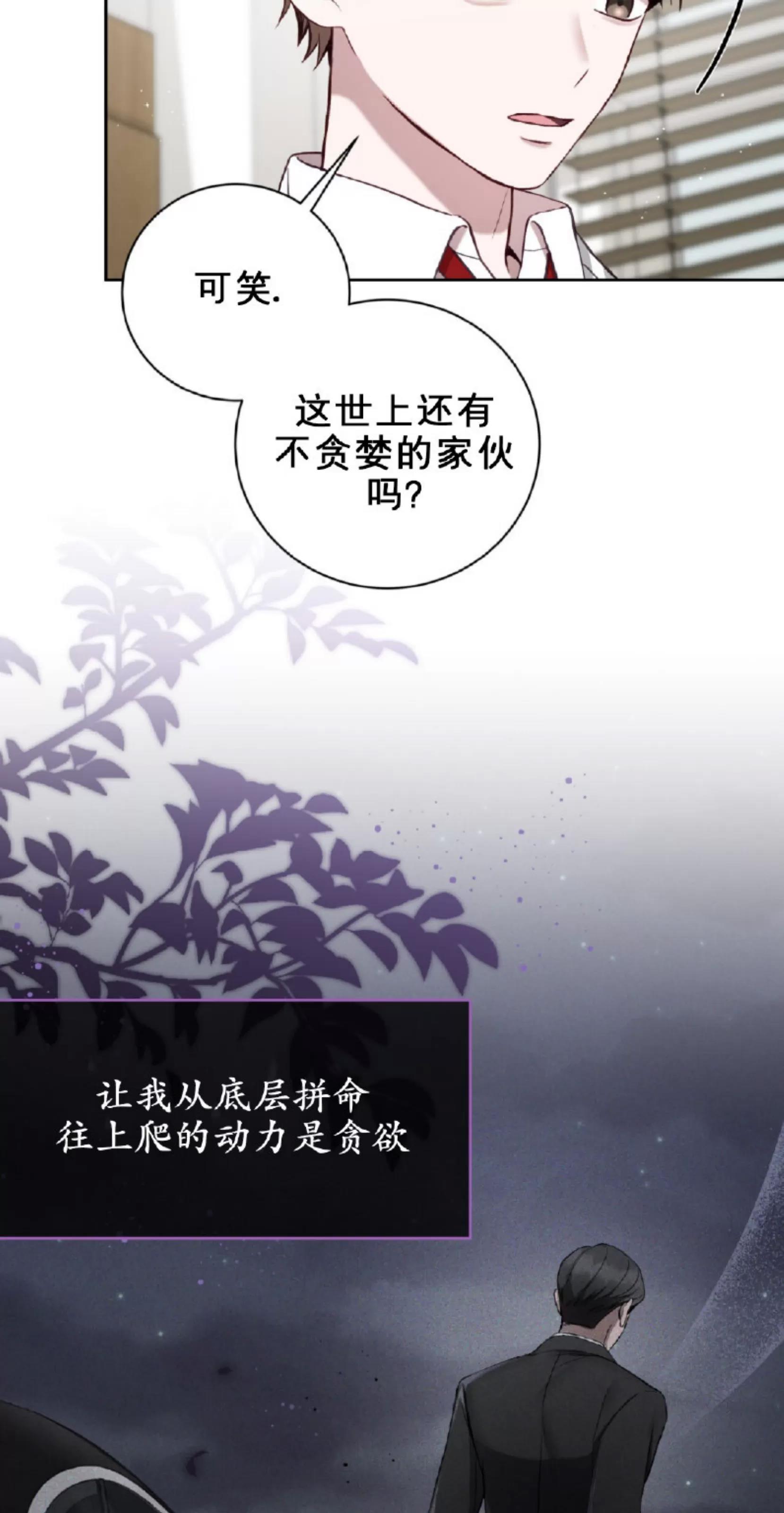 第13话 第 25 页