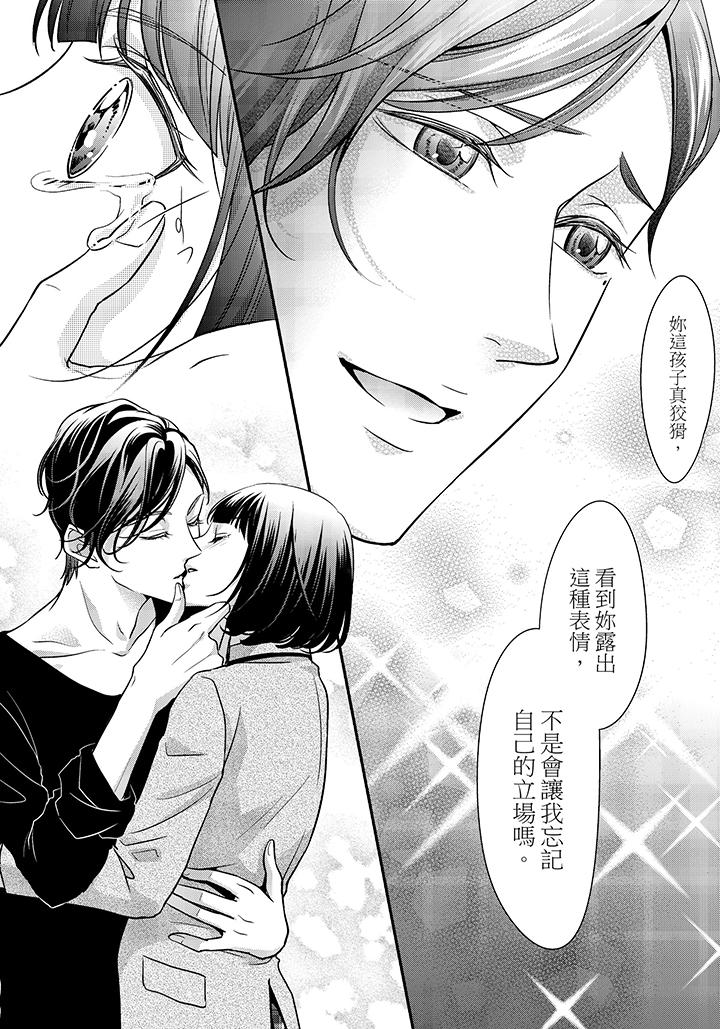 第2话 第 22 页