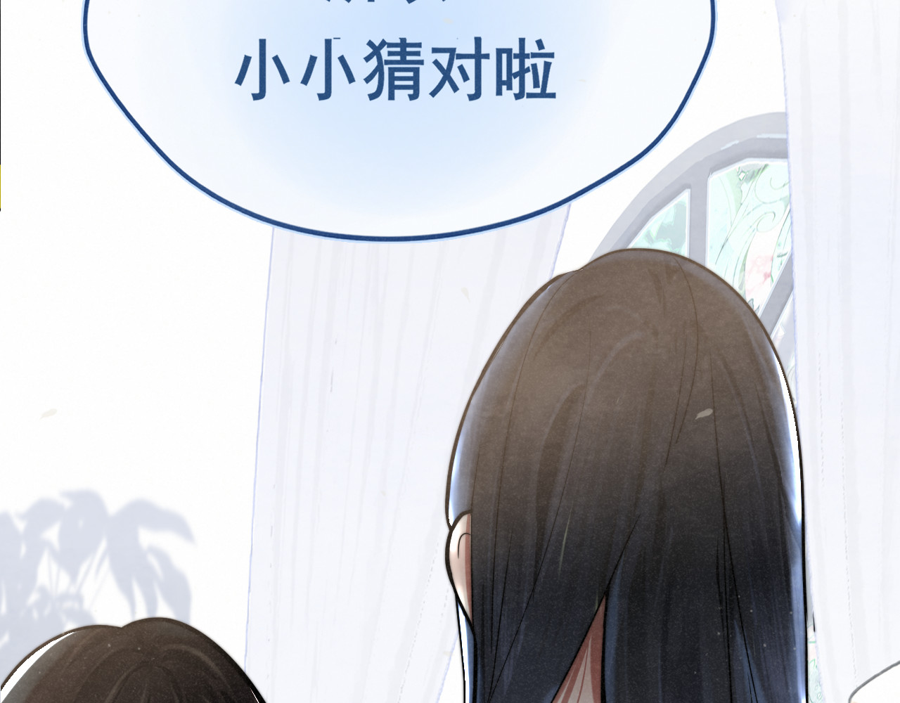 完结篇（下） 第 78 页