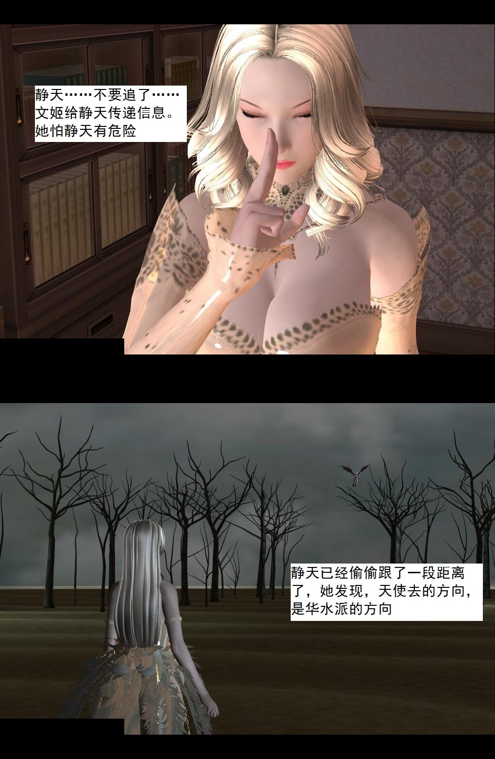 54 复仇！【上】 第 5 页