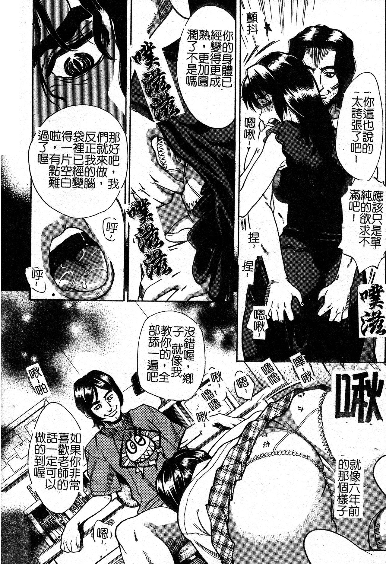 淫の烙印 [中文] 第 74 页