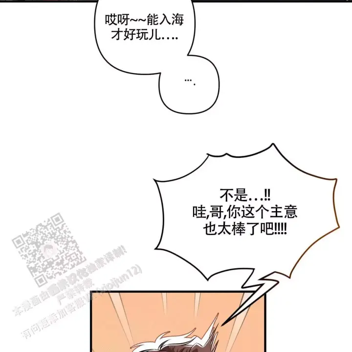 第12话 非常合适 第 32 页