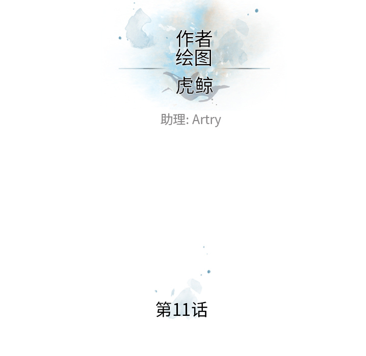 第11话 第 10 页