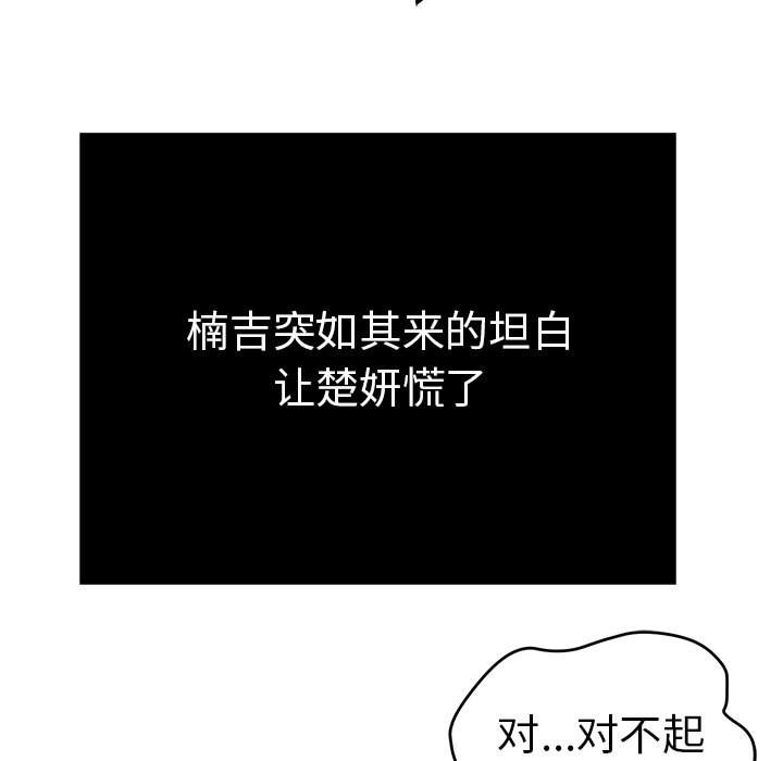 第88话 第 5 页