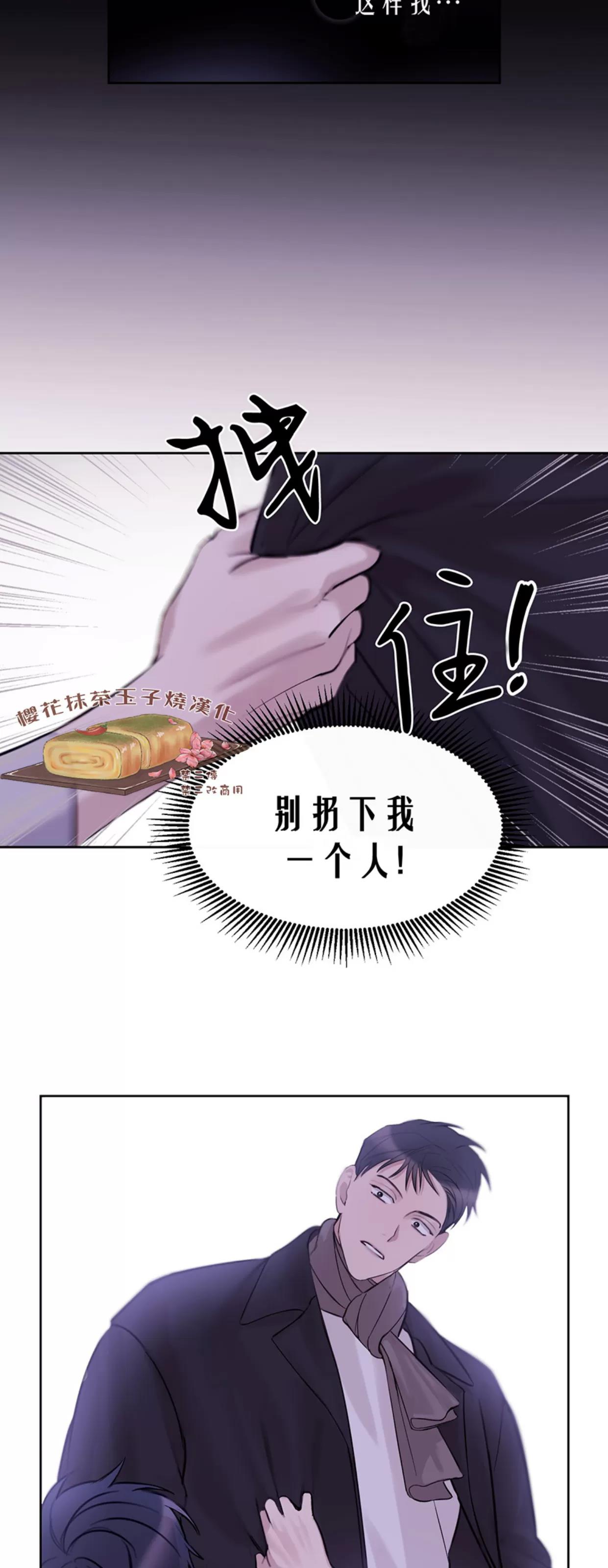 第24话 第 20 页