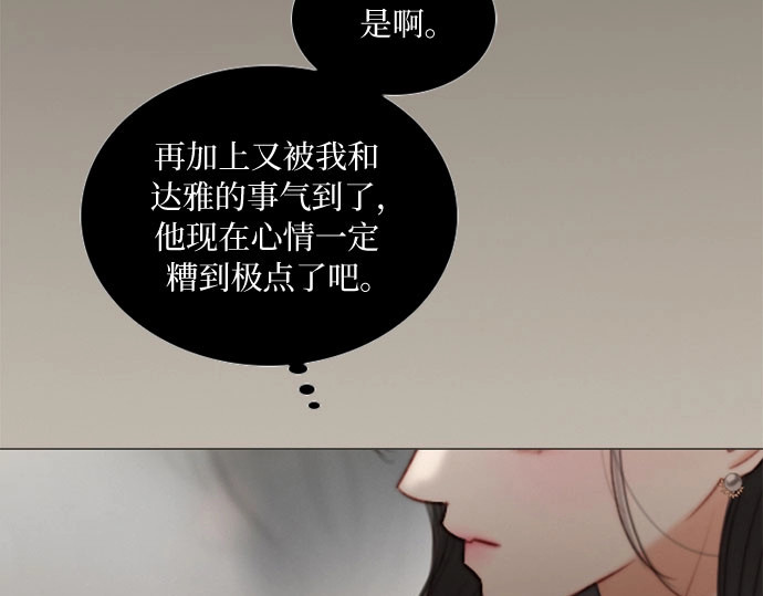 第84话 现在教我吧 第 15 页