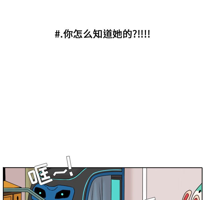 第79话 第 37 页